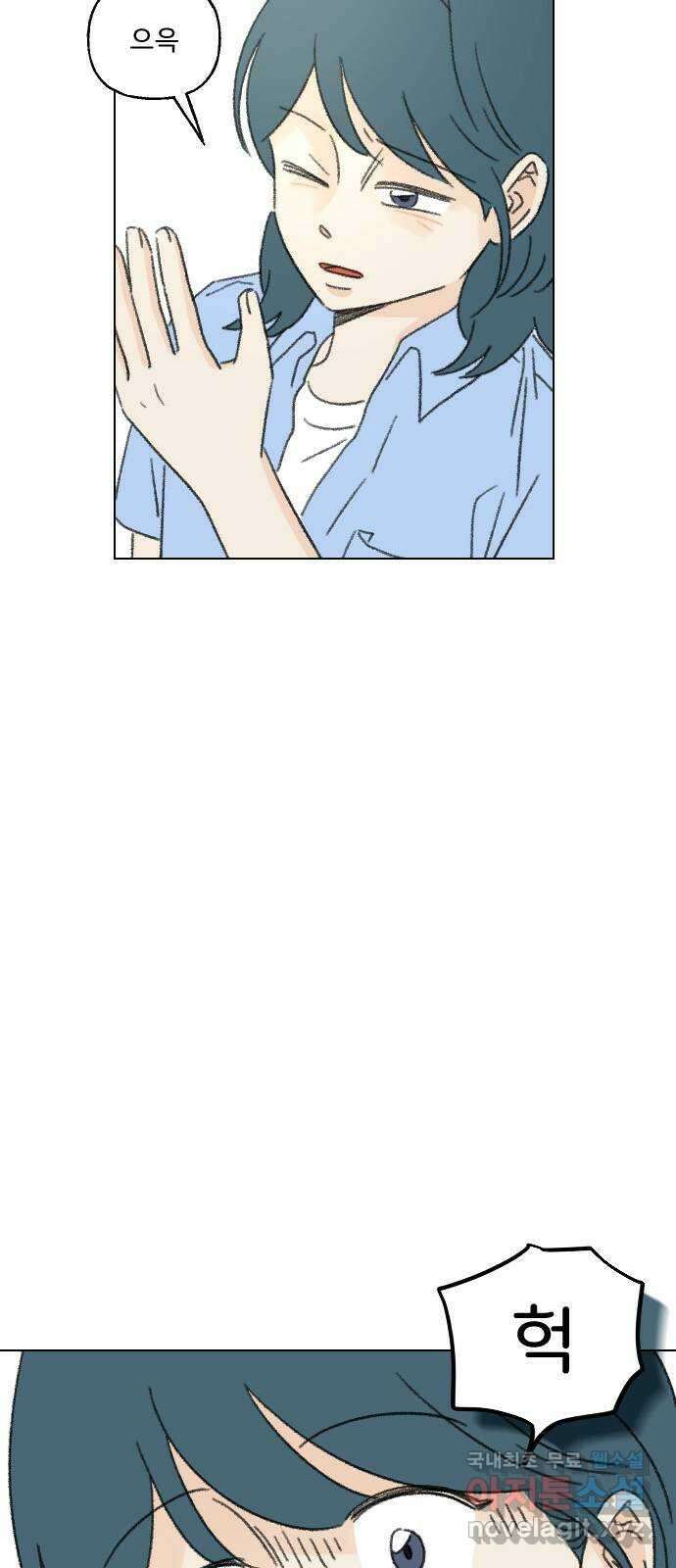 산의 시간 73화 48