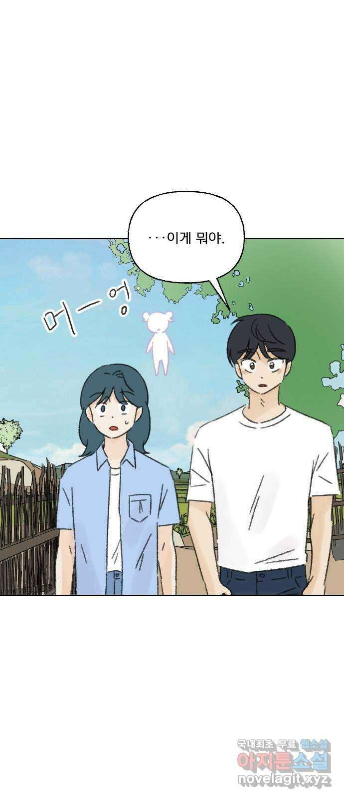 산의 시간 73화 52