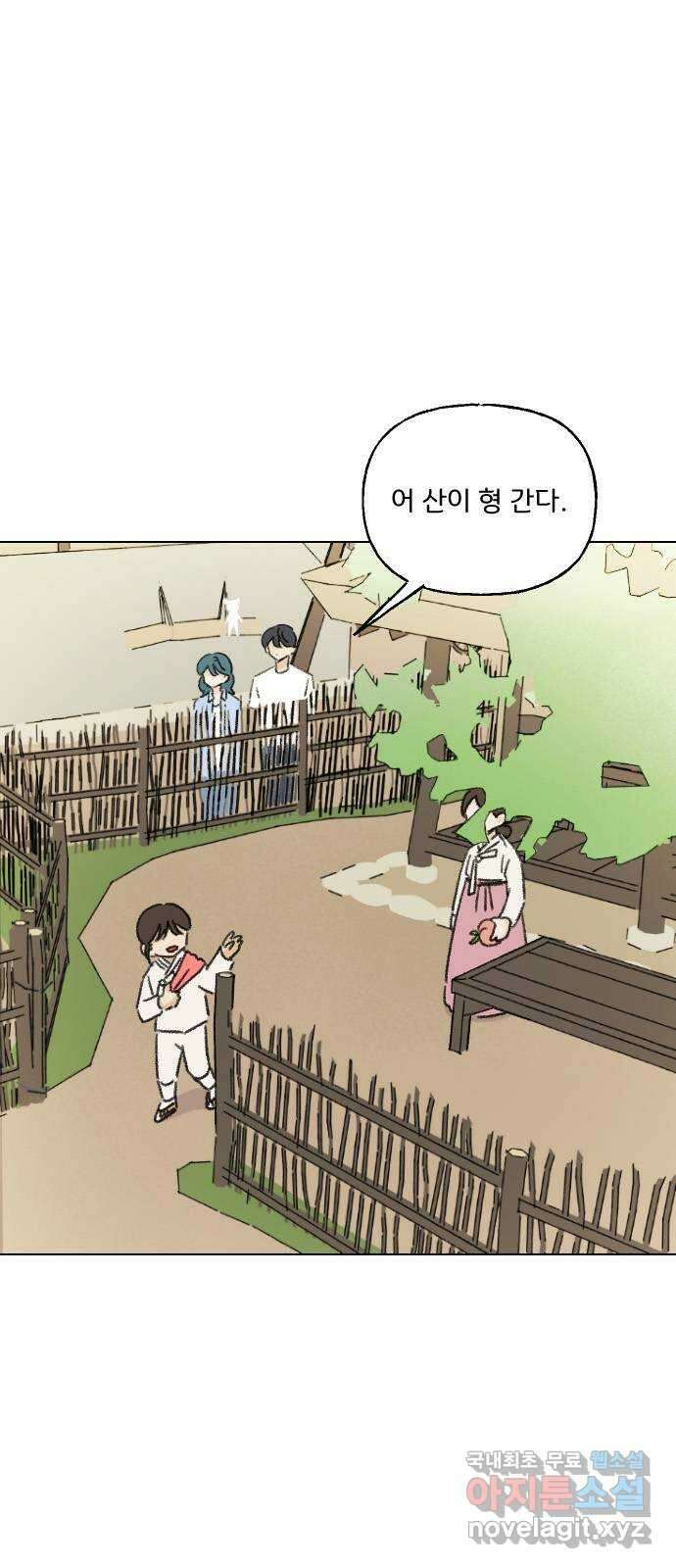 산의 시간 73화 57