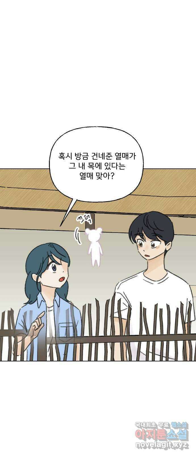 산의 시간 73화 58
