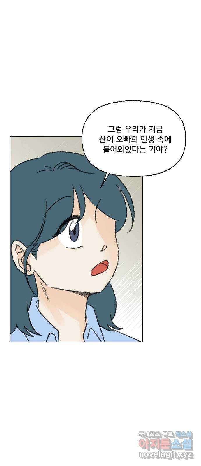 산의 시간 73화 59