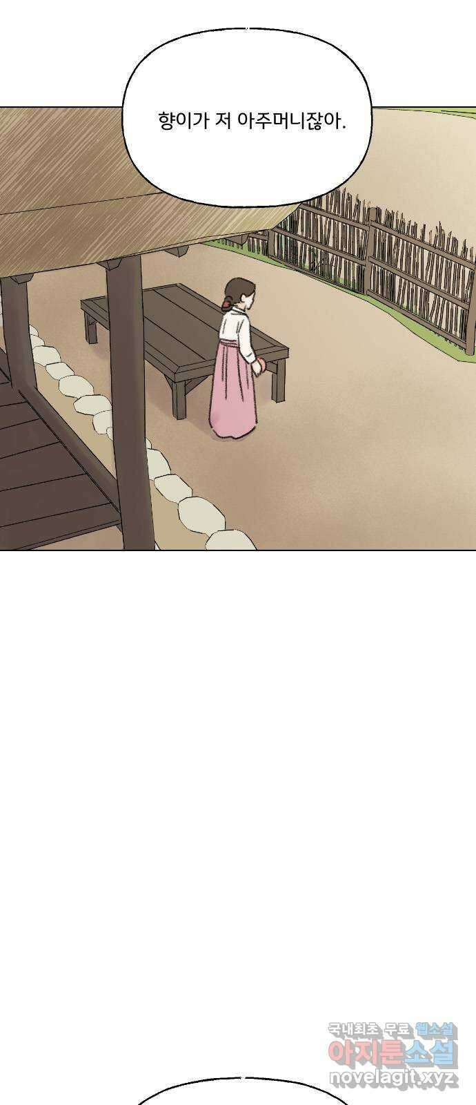 산의 시간 73화 62