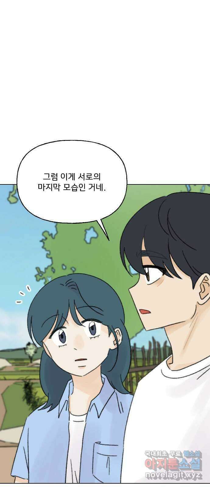 산의 시간 73화 66