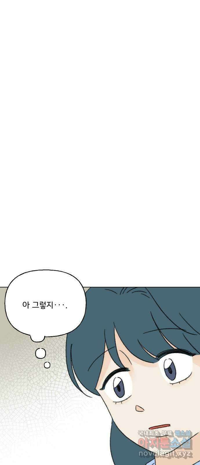 산의 시간 73화 67