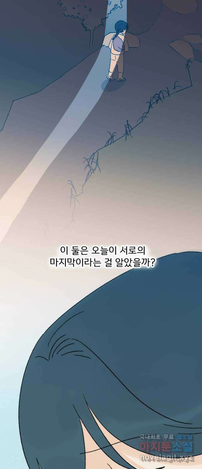 산의 시간 73화 71