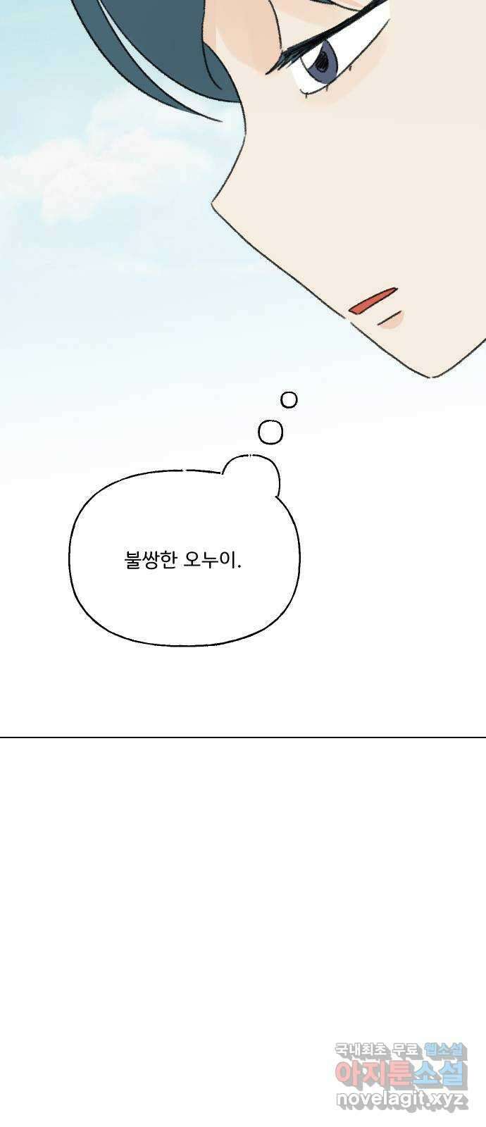 산의 시간 73화 72