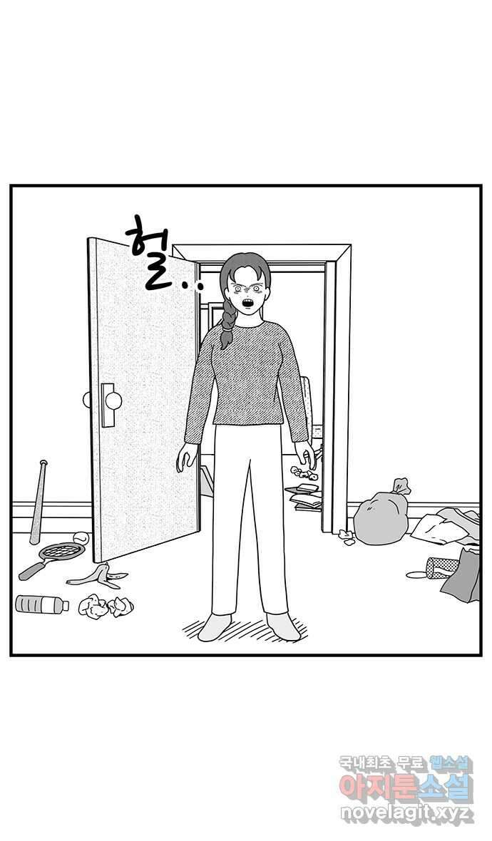 이십팔세기 광팬 98화 변함없는 너 (2) 3