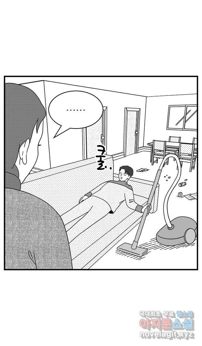 이십팔세기 광팬 98화 변함없는 너 (2) 5