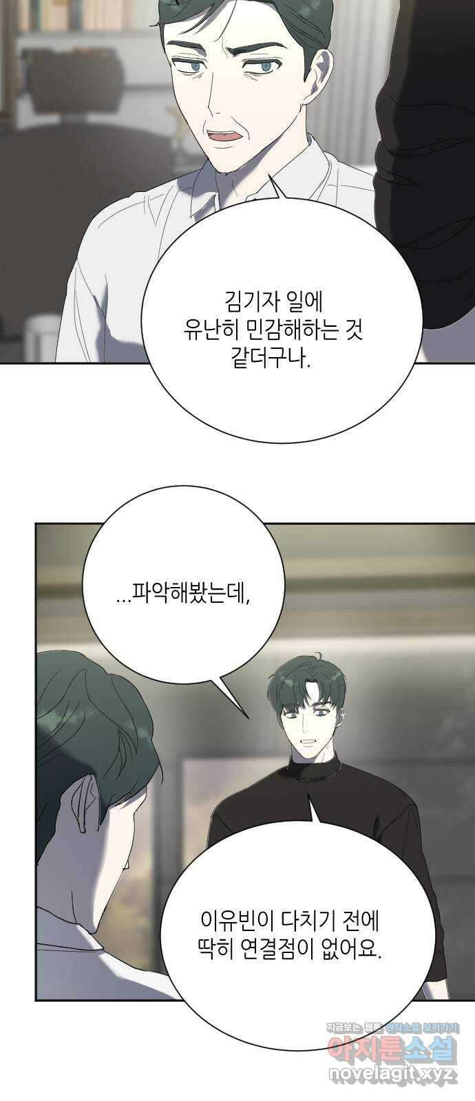 킬링대디 15화 2