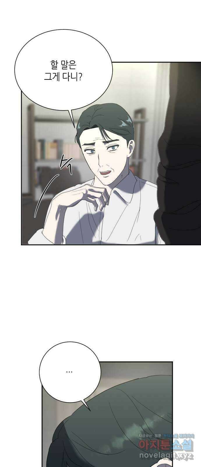 킬링대디 15화 3
