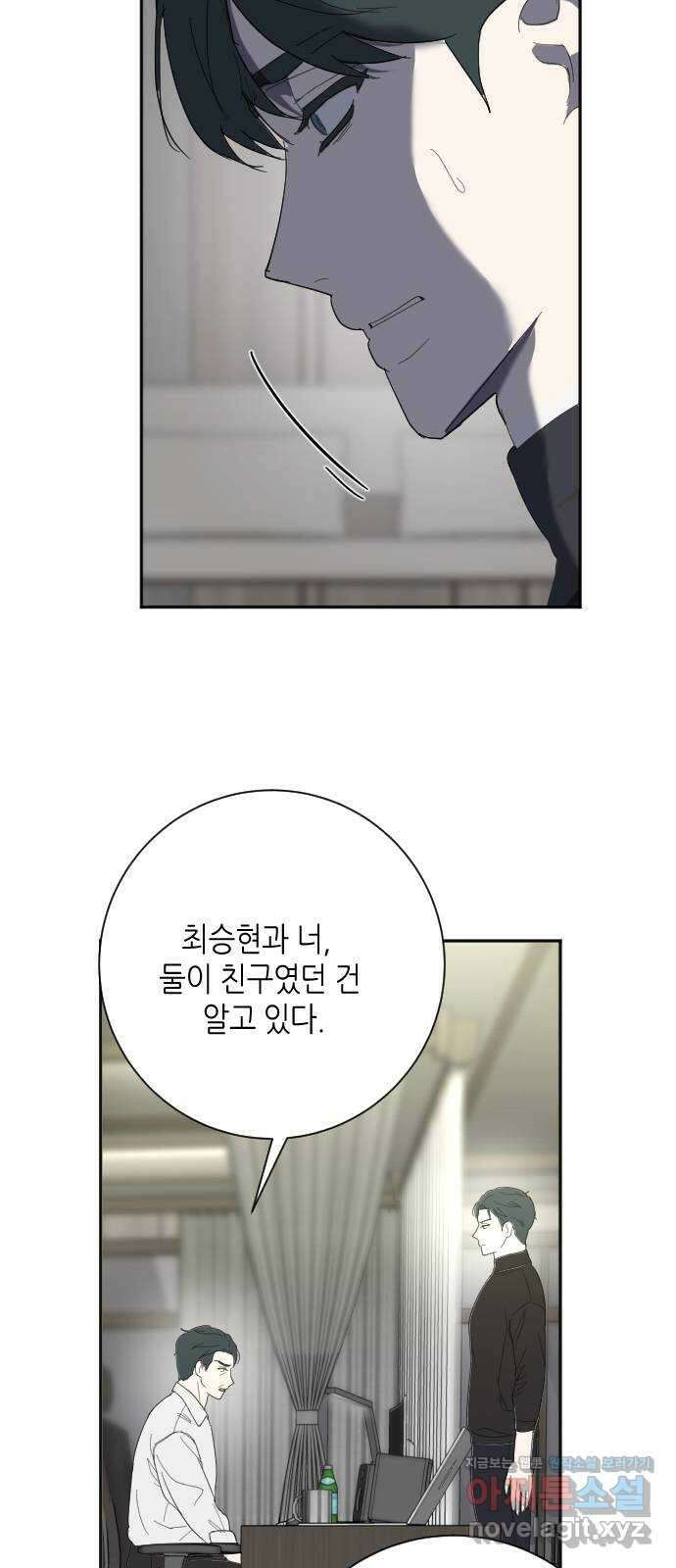 킬링대디 15화 4