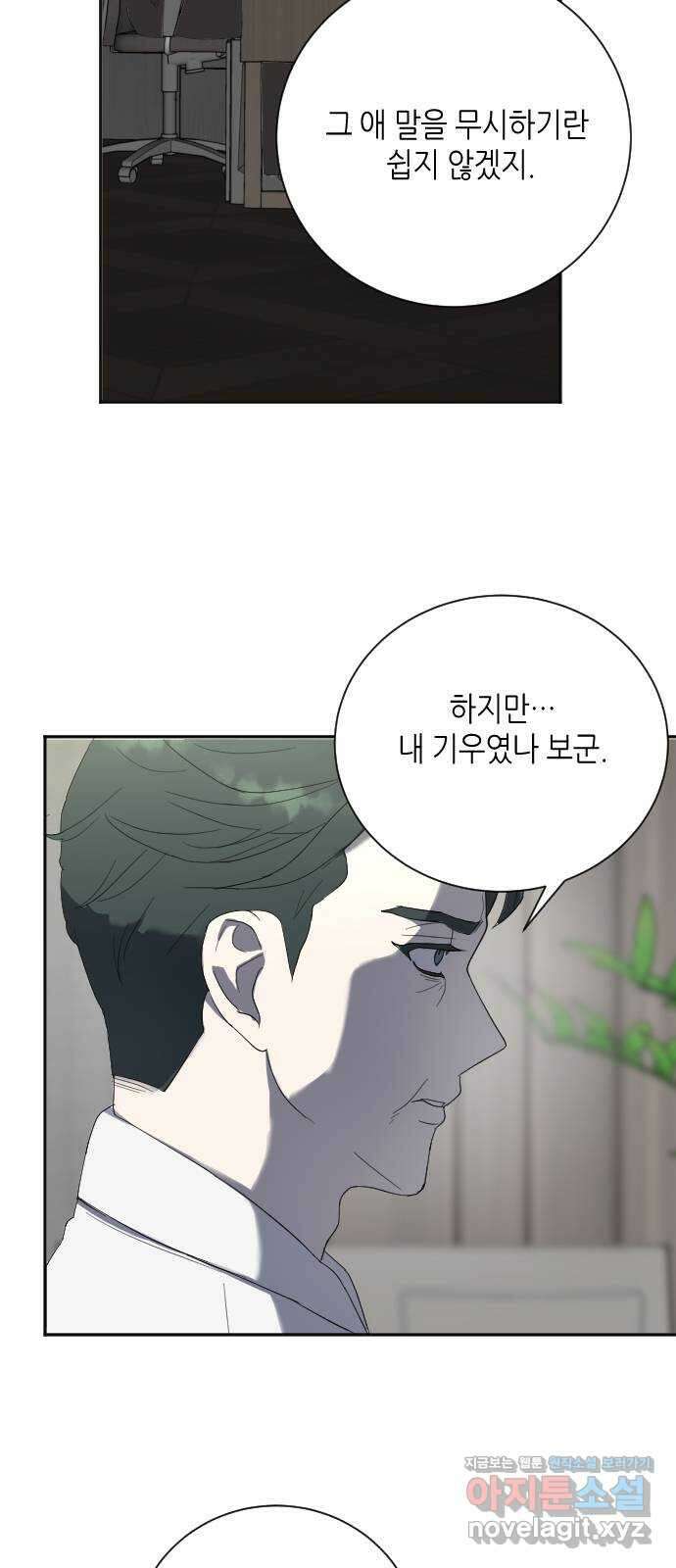 킬링대디 15화 5