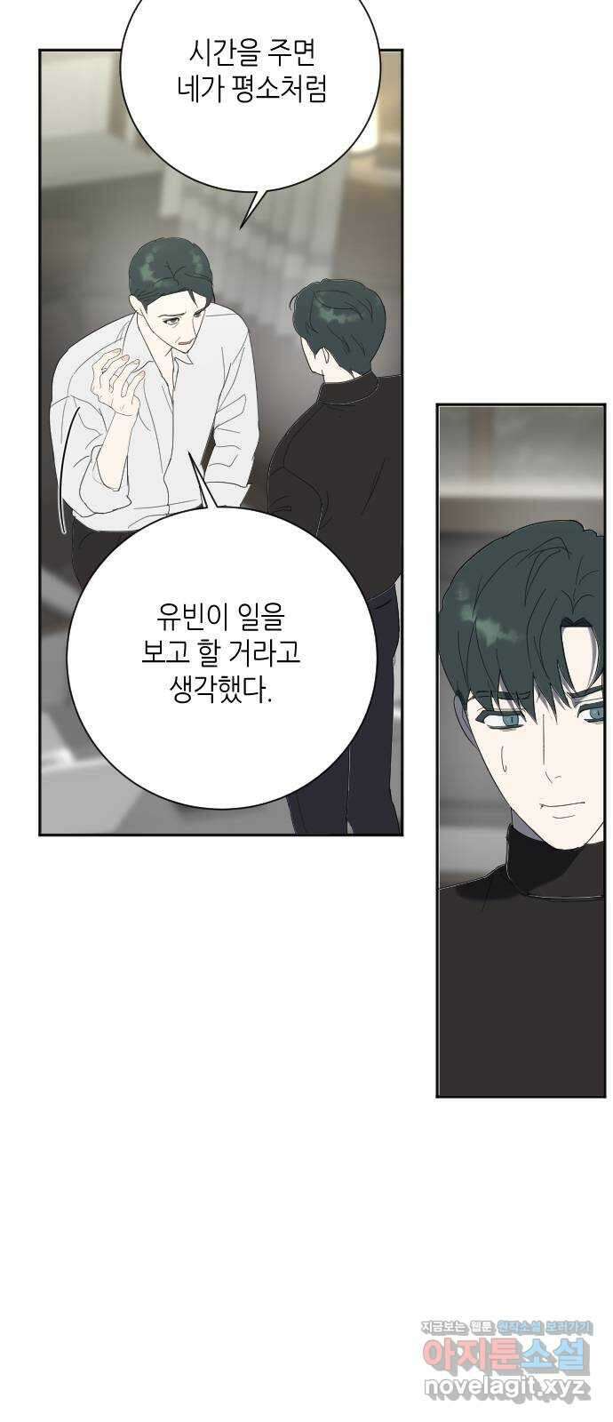 킬링대디 15화 6