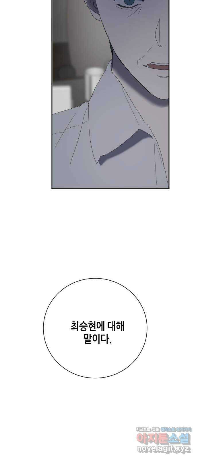 킬링대디 15화 8