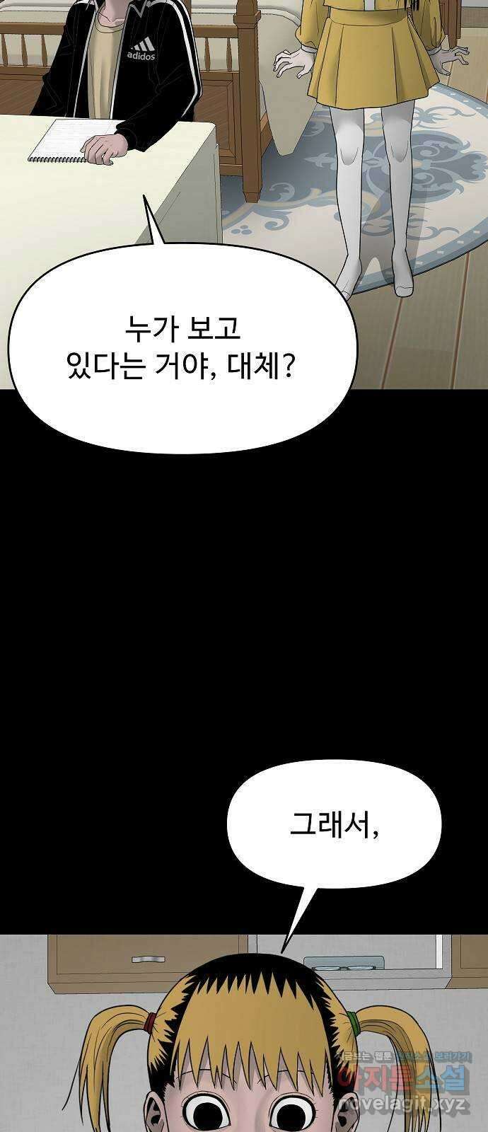 두꺼비집 14화 : 악마의 소행 18