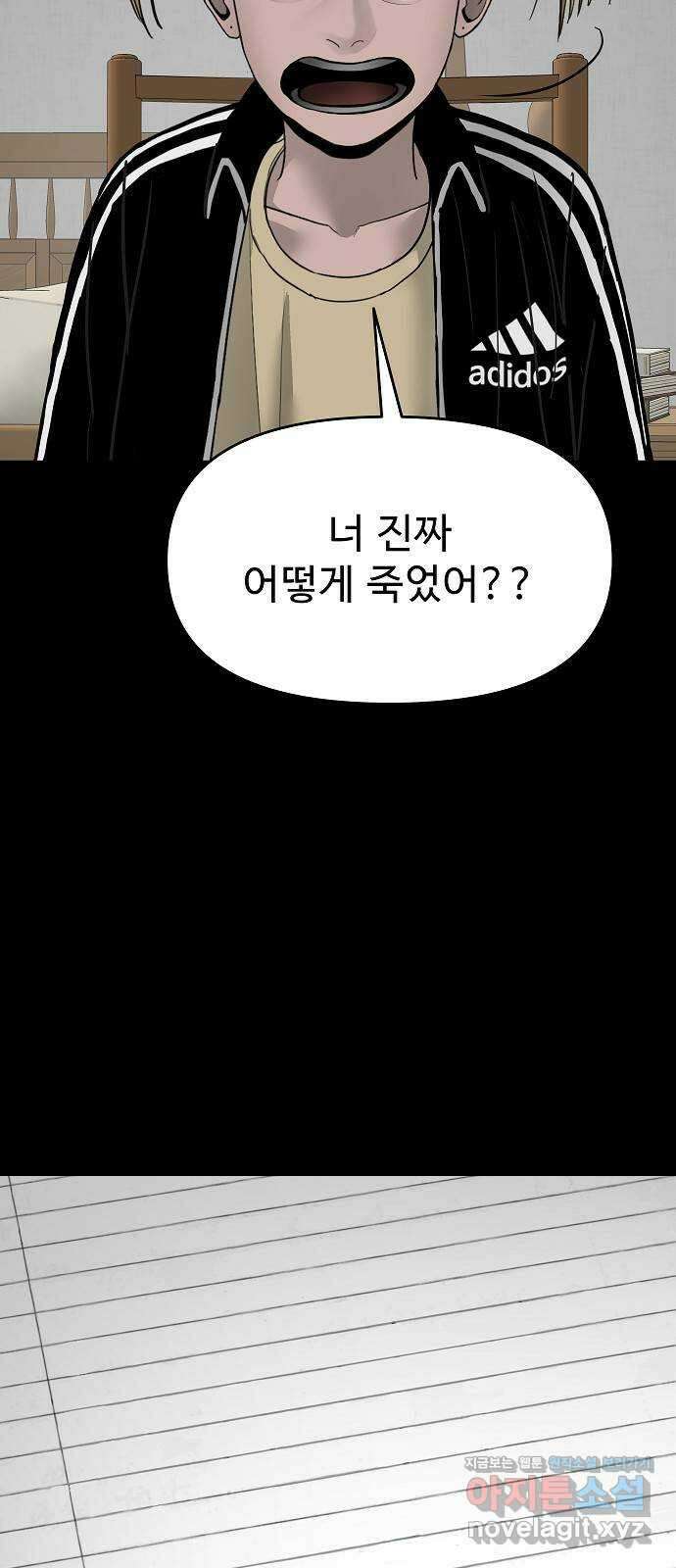 두꺼비집 14화 : 악마의 소행 19
