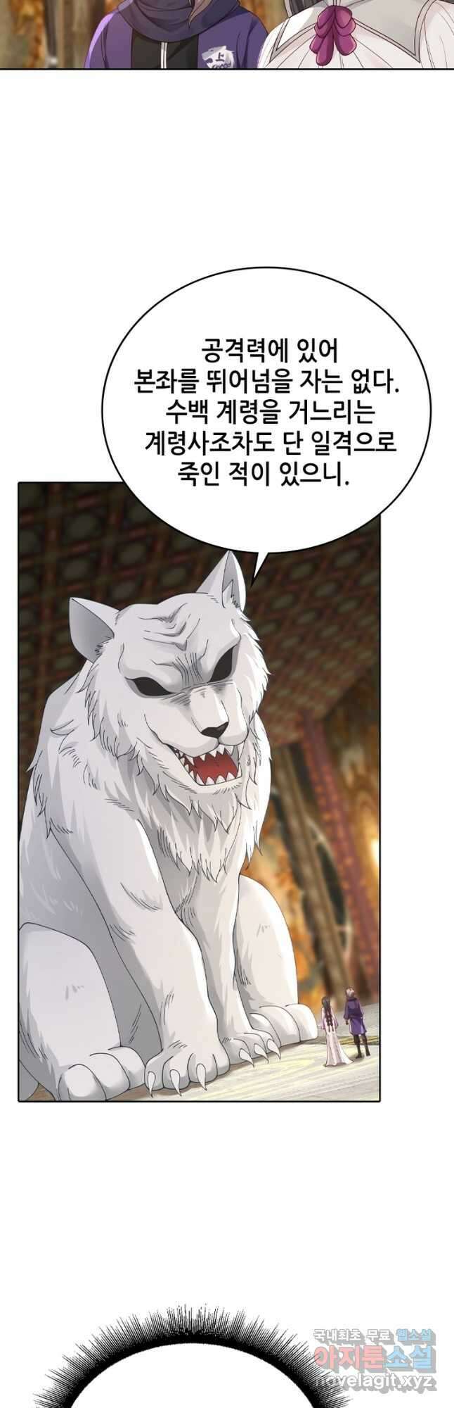 뢰신전기 90화 2