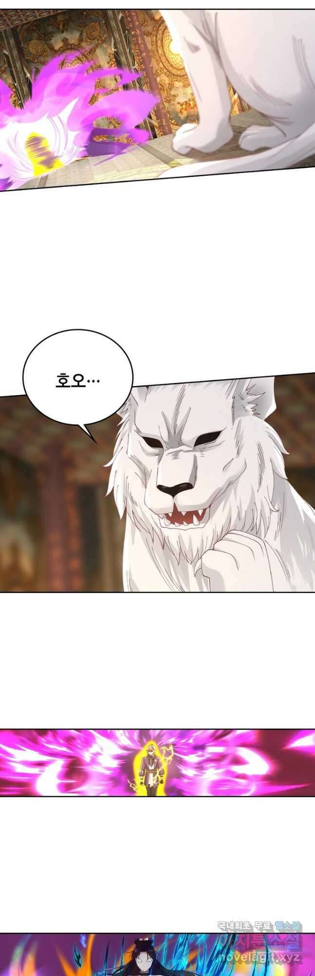뢰신전기 90화 16