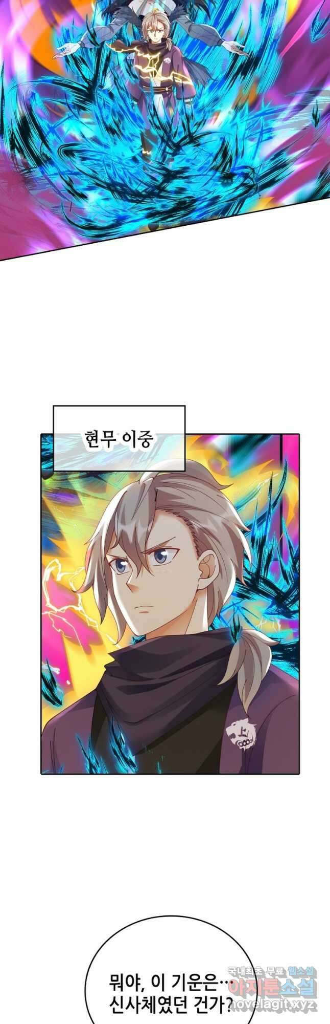 뢰신전기 90화 17