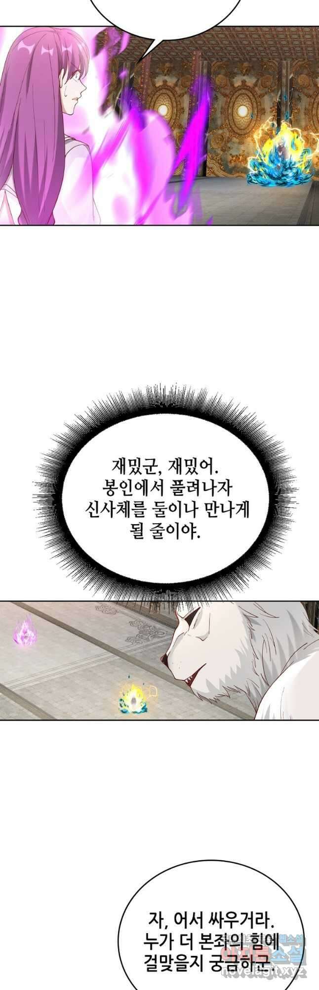 뢰신전기 90화 18