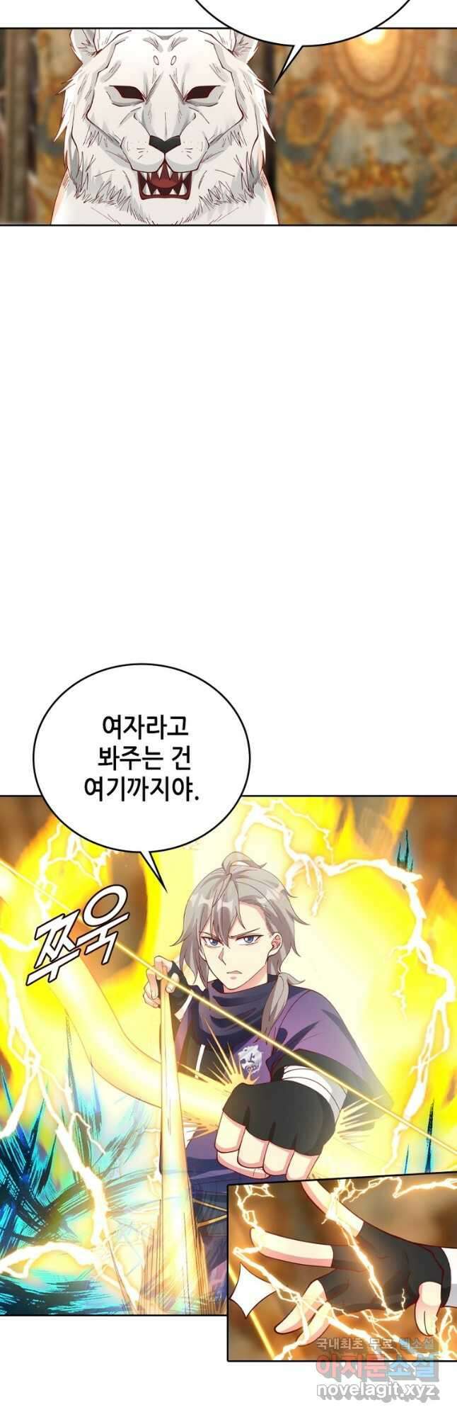 뢰신전기 90화 19