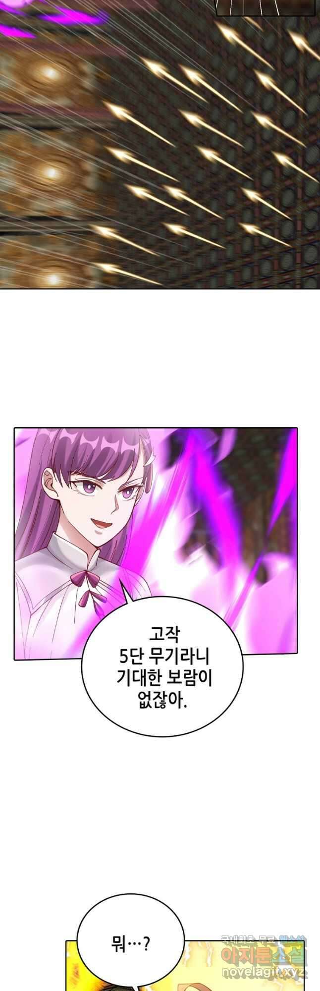 뢰신전기 90화 23