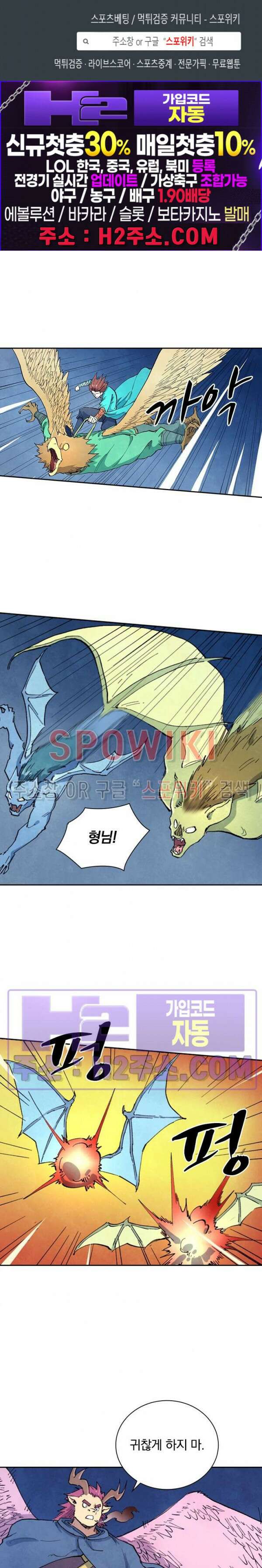 성무신결 657화 1