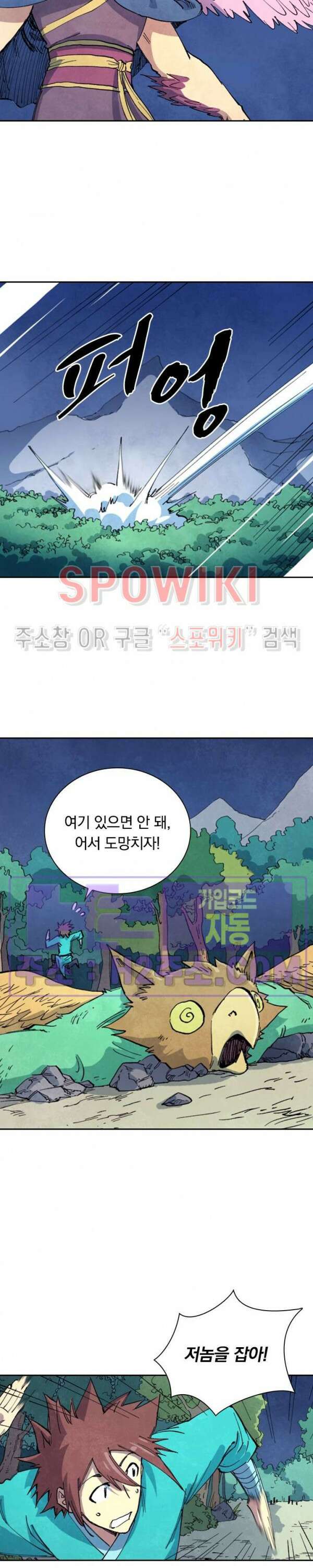 성무신결 657화 2
