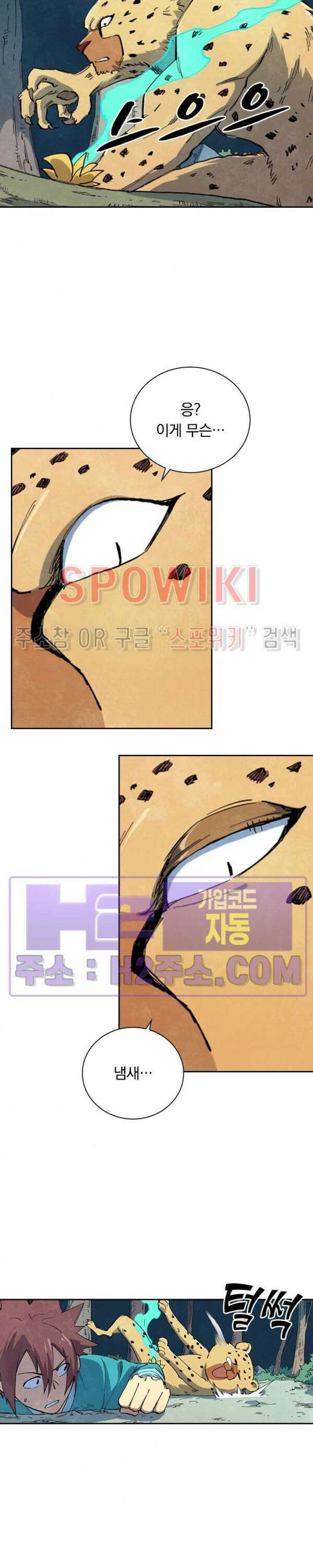 성무신결 657화 4