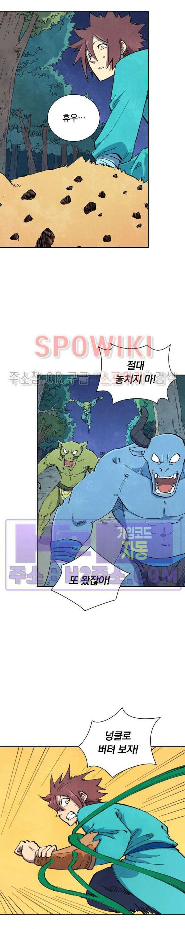 성무신결 657화 5