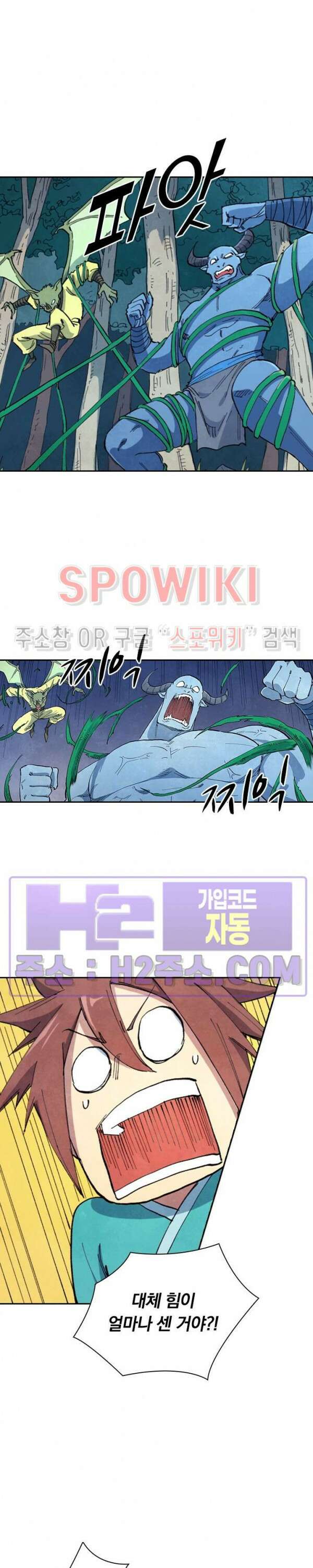 성무신결 657화 6