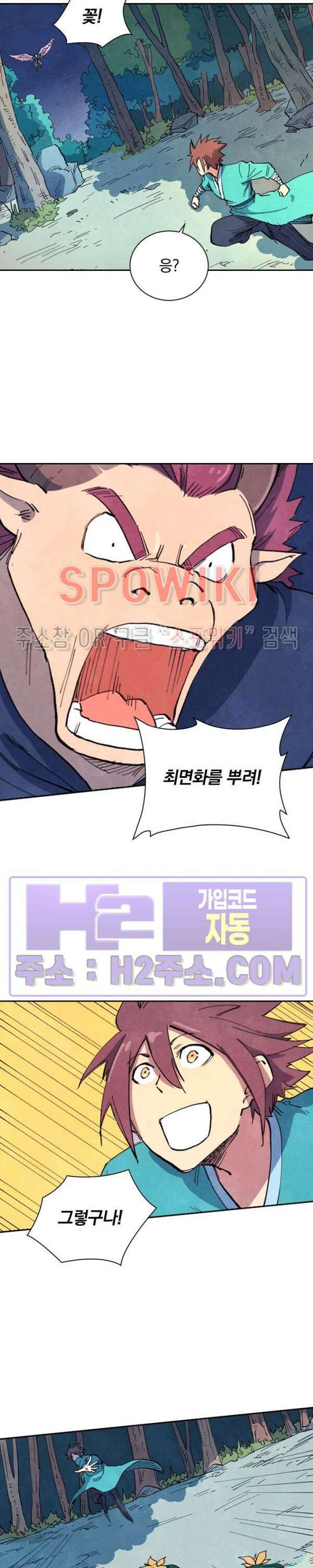 성무신결 657화 7
