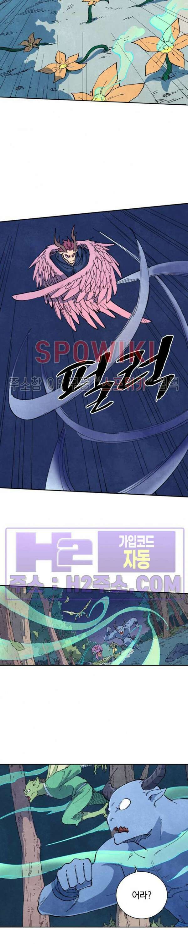 성무신결 657화 8