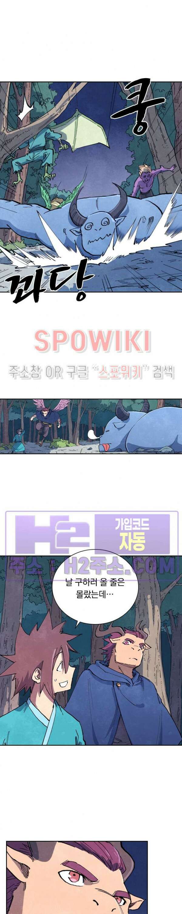성무신결 657화 9