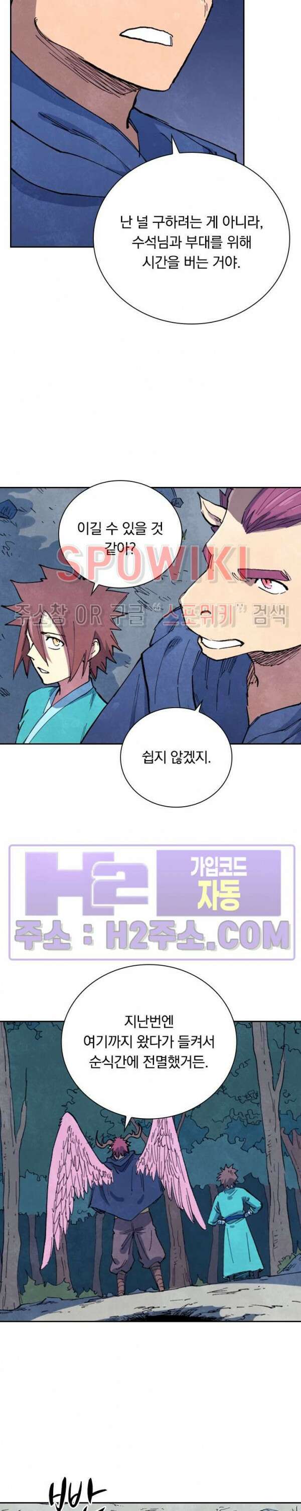 성무신결 657화 10