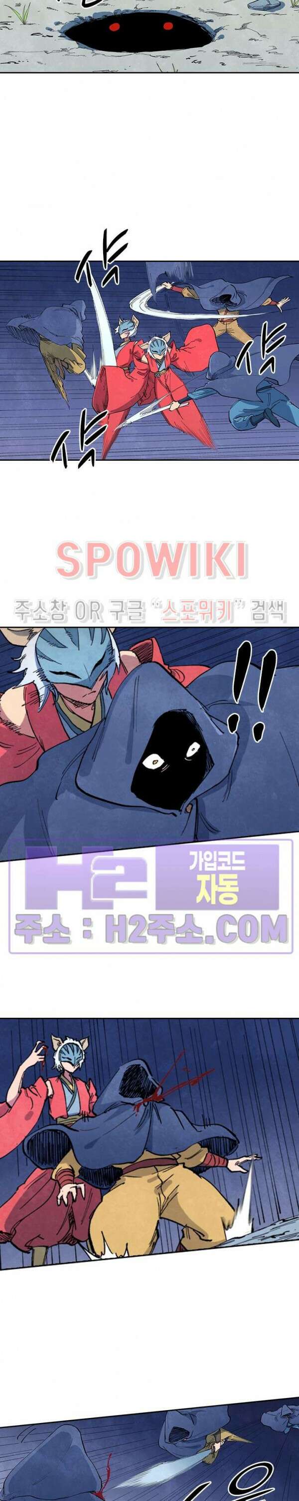 성무신결 657화 11