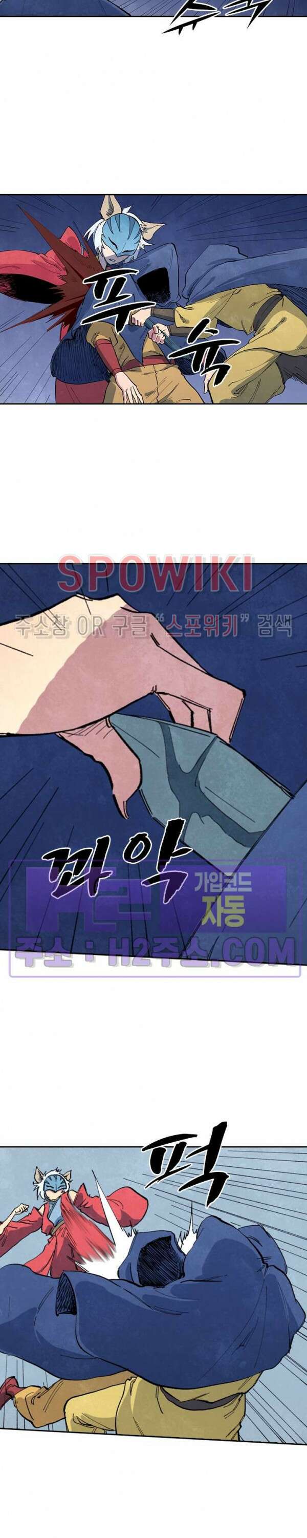 성무신결 657화 12