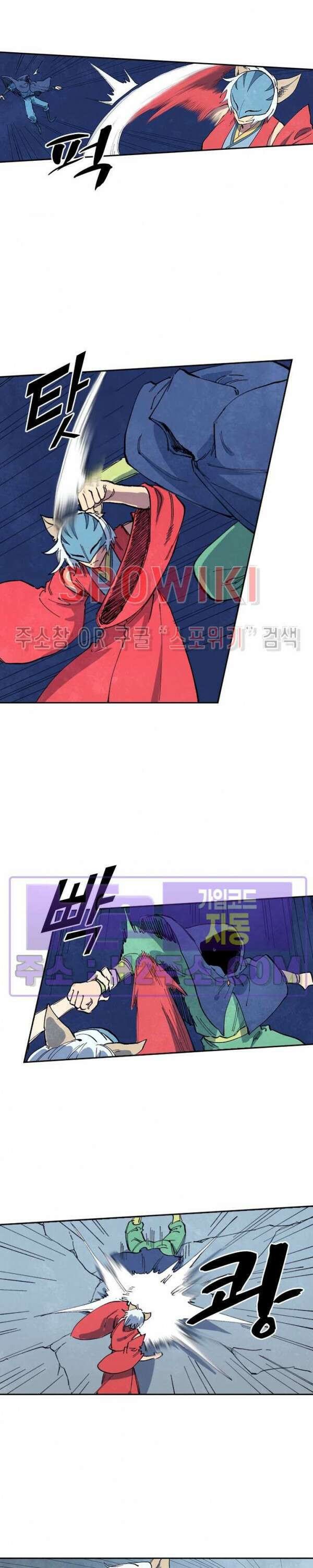 성무신결 657화 13