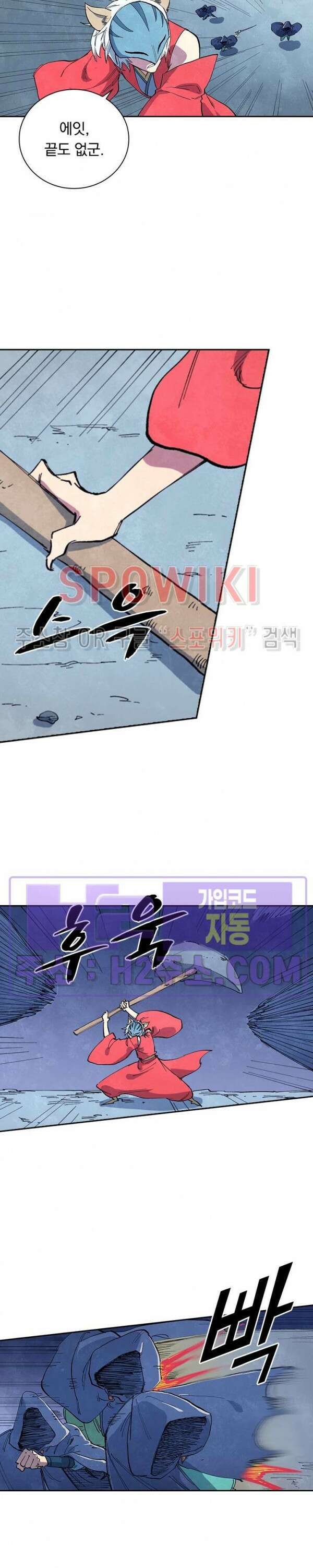 성무신결 657화 14