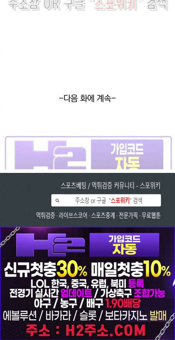 성무신결 657화 15