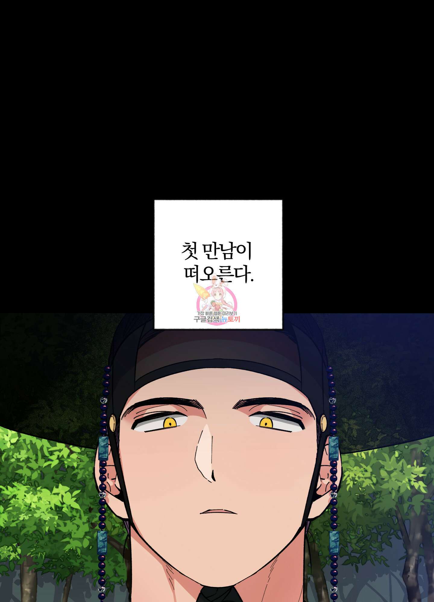 새벽 구름 강 33화 1