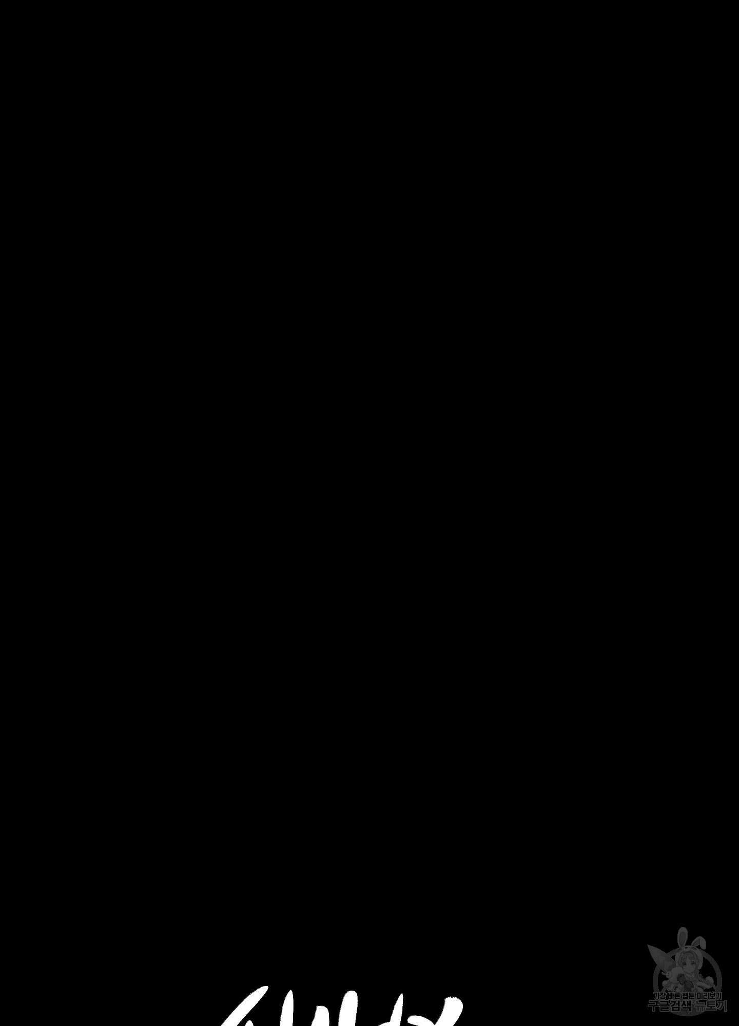 새벽 구름 강 33화 5