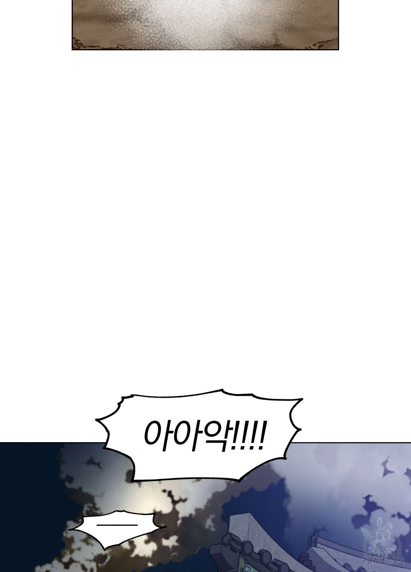 새벽 구름 강 33화 9