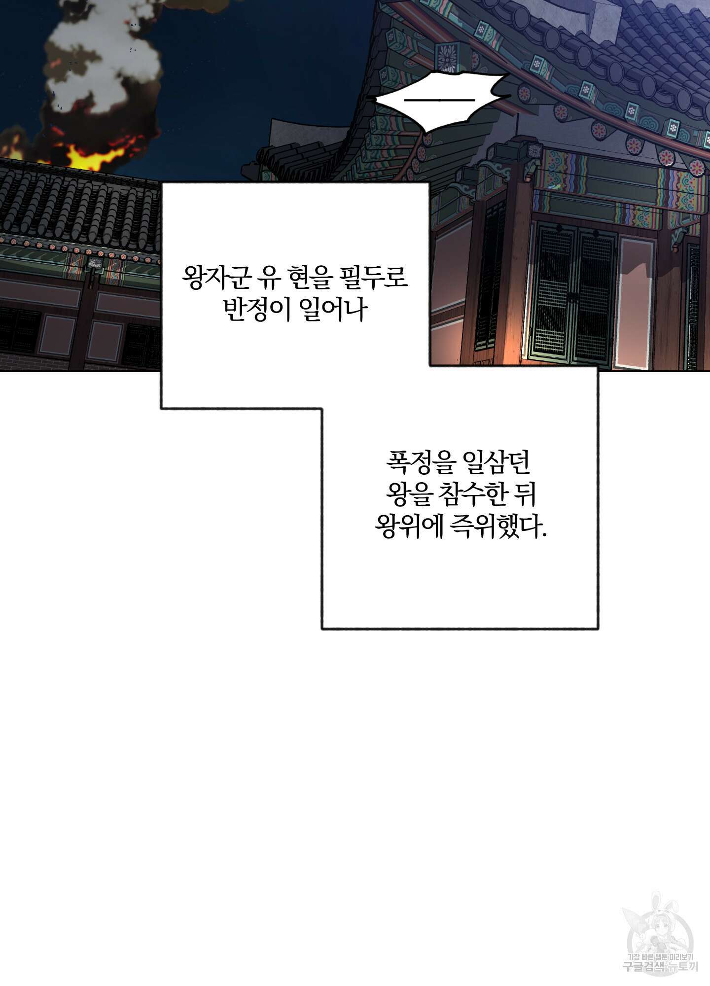 새벽 구름 강 33화 10