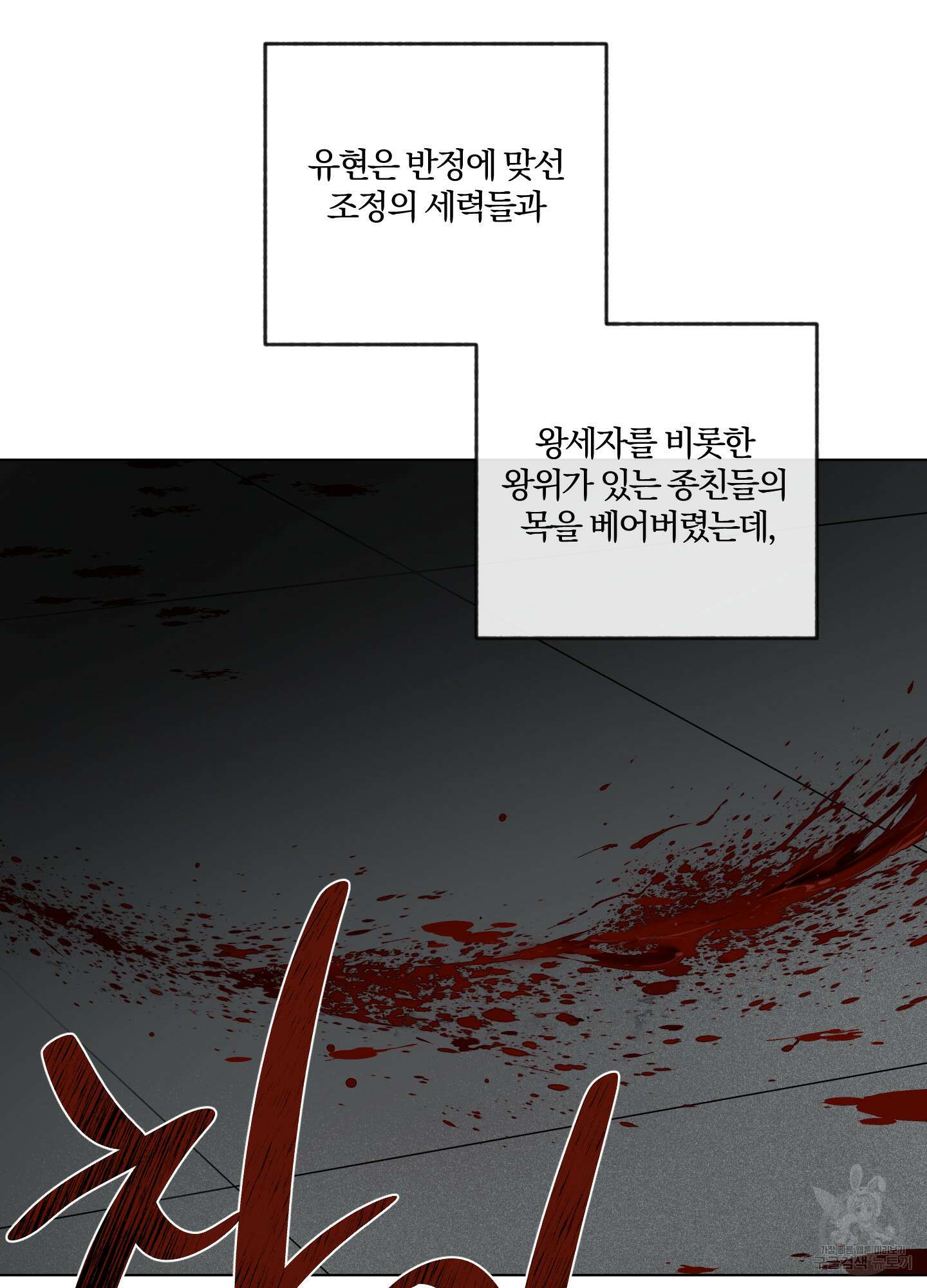 새벽 구름 강 33화 11