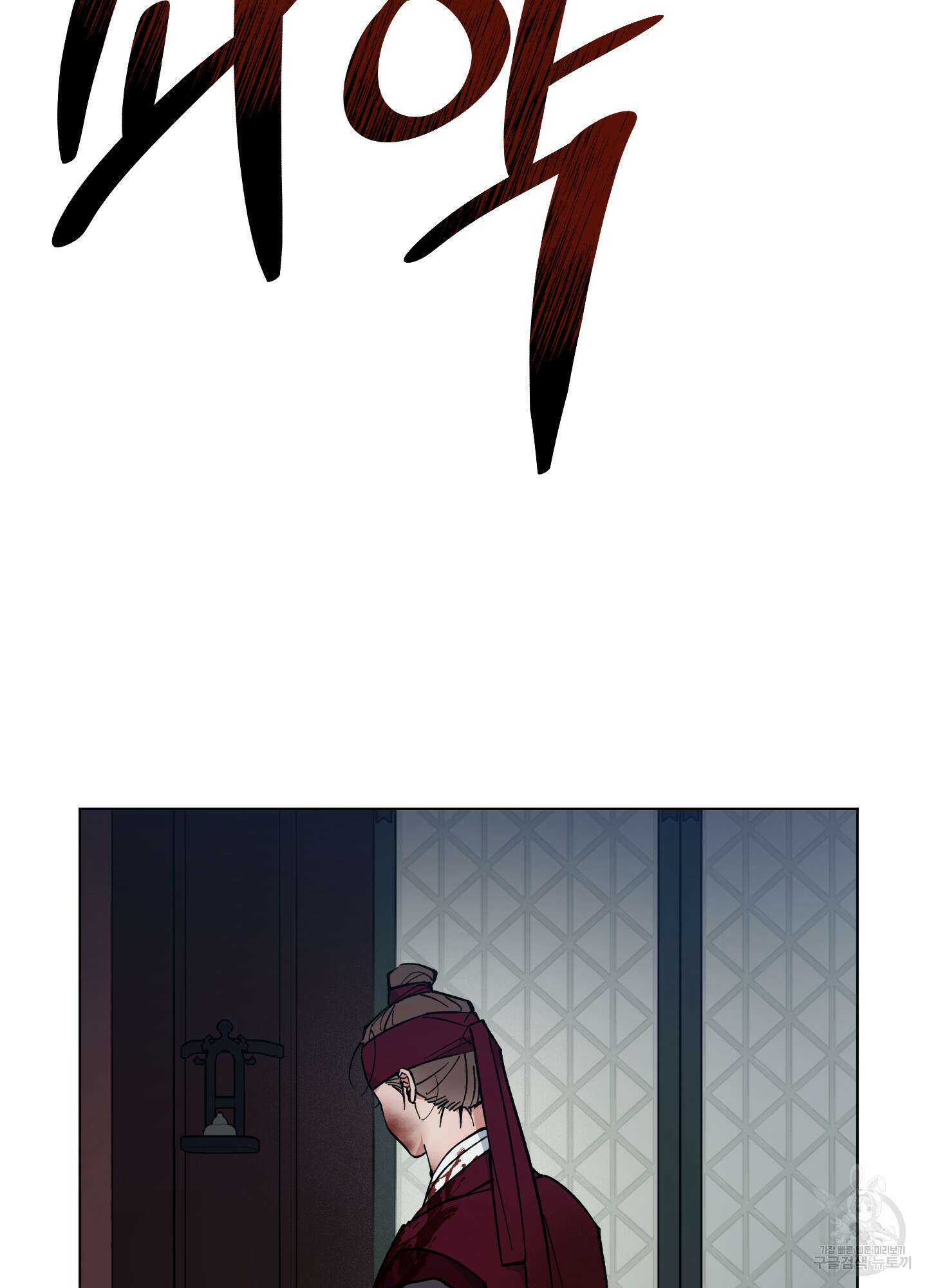 새벽 구름 강 33화 12
