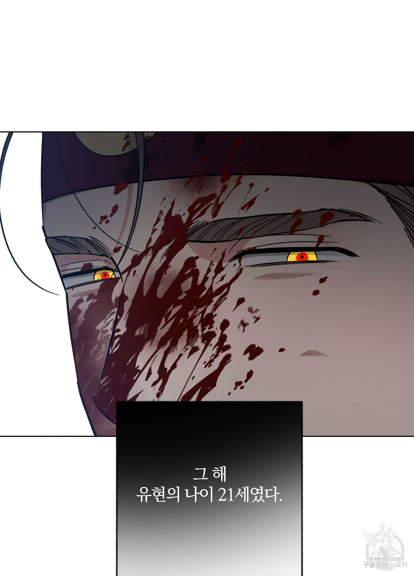 새벽 구름 강 33화 14