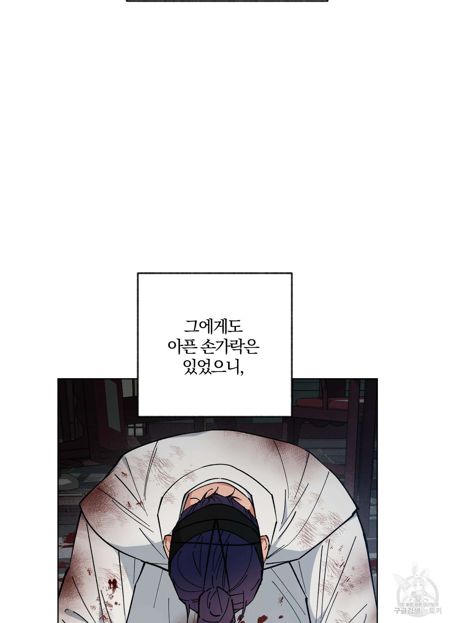 새벽 구름 강 33화 15