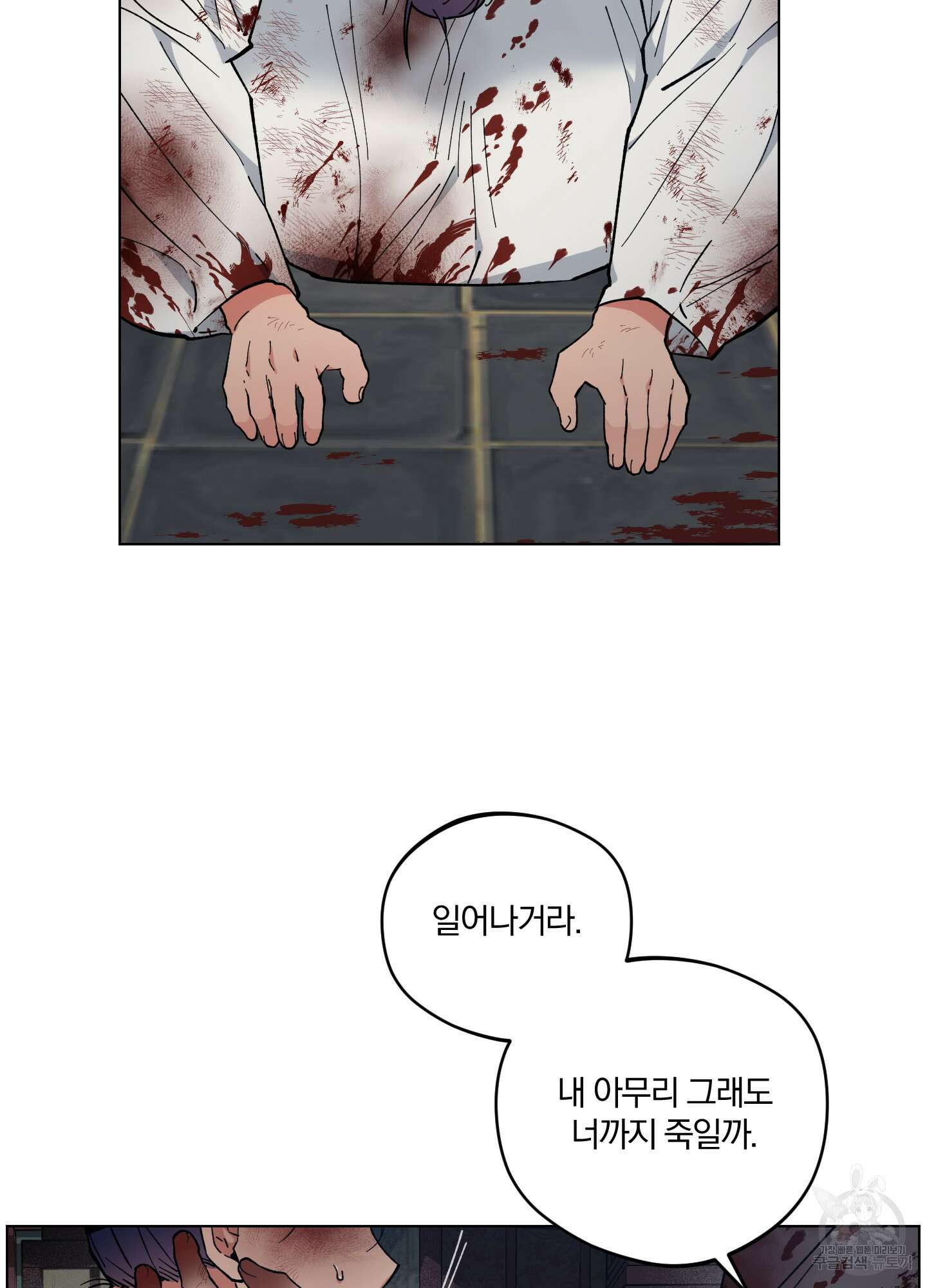 새벽 구름 강 33화 16