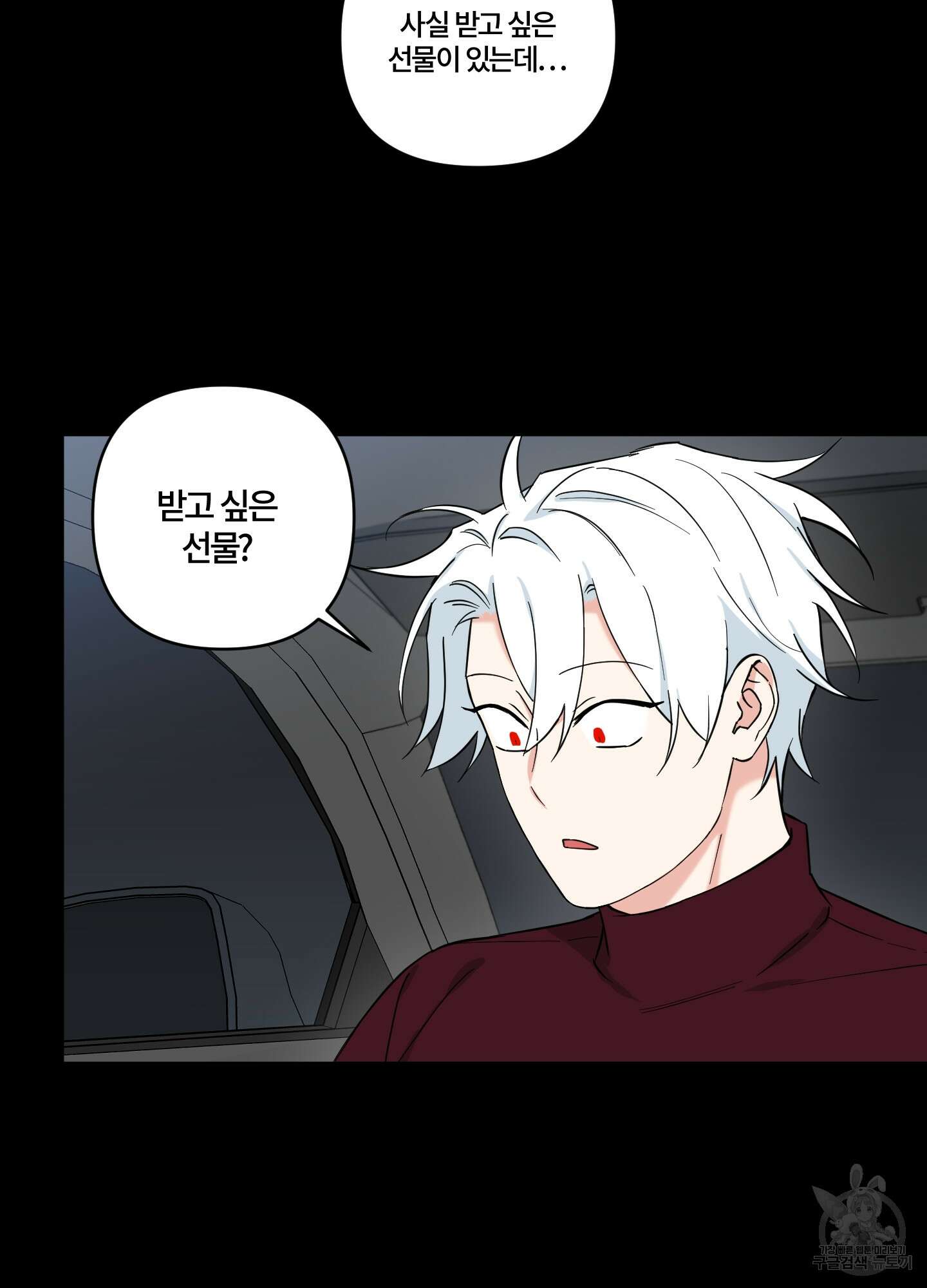 엔젤 바니 클럽 외전 6화 2